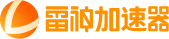 雷神加速器网站logo